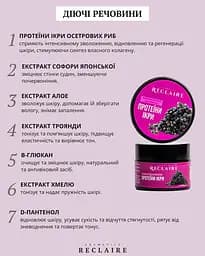 Зволожуючий Крем-Флюїд для обличчя з протеїнами ікри Reclaire 50 мл - мініатюра 6