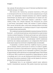 Лідерство в стилі Lean. Шлях до постійного вдосконалення вашого бізнесу - мініатюра 7
