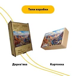 Дерев'яний фігурний пазл Гранд Каньйон, А5, Картонна коробка 35 елементів - мініатюра 4