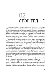 Розмова про ілюстрацію в піжамі та з філіжанкою кави - мініатюра 7