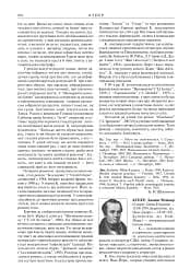 Зарубіжні письменники. Енциклопедичний довідник. Том 1 - мініатюра 10