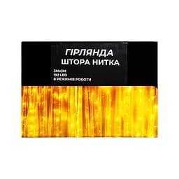 Новорічна гірлянда штора GarlandoPro 3х3 м 192 кімнатна білий провід Жовте світло ZWM33192LEDY - мініатюра 4