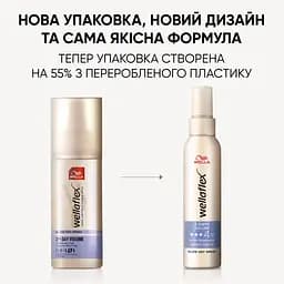 Спрей Wellaflex 2 Days Volume 4 для укладки феном 150 мл - мініатюра 7