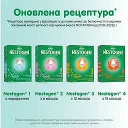 Уцінка. Суха молочна суміш Nestogen 4 з лактобактеріями L. Reuteri 600 г  - мініатюра 6