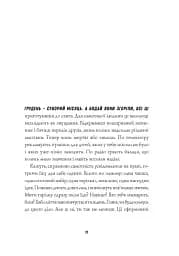 Мучениці монастиря Святої Магдалини. Книга 3 - мініатюра 8