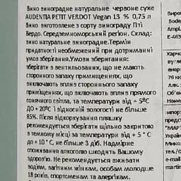 Вино Murviedro Audentia Petit-Verdot червоне сухе 0.75 л - мініатюра 3