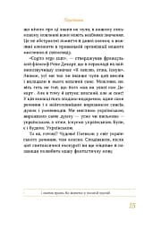 Бути українською. Речення і його знаки - мініатюра 9