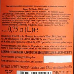 Уцінка. Вино Piccini Chianti DOCG червоне сухе 12.5% 0.75 л (9190) - мініатюра 6