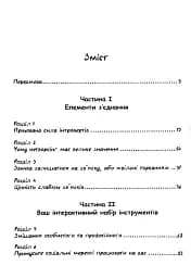 Нетворкінг для інтровертів: як заводити знайомства тим, хто ненавидить це робити - мініатюра 4