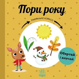 Пори року - Павла Ганачкова