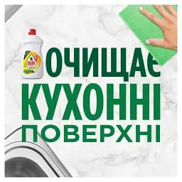 Засіб для миття посуду Fairy Соковитий лимон 500 мл - мініатюра 3
