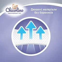 Набір підгузків Chicolino Jumbo Classico 4 (7-14 кг) 144 шт. (3 упаковки по 48 шт.) - мініатюра 4