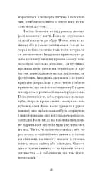 Тісні ворота - мініатюра 11