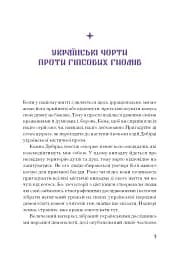 Фіолетова тінь. Добірка української містичної прози - мініатюра 8
