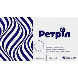 Дієтична добавка Ретріл для підтримки серця та судин 10 мл 10 флаконів