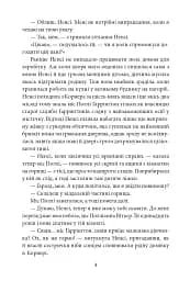 Полліанна - Елеонор Портер - мініатюра 4