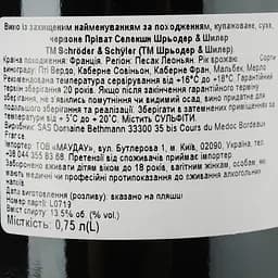 Вино Private Selection Schröder&Schÿler AOP Pessac-Leognan 2013, червоне, сухе, 0,75 л - мініатюра 3