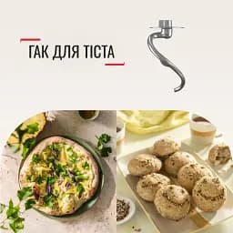 Кухонна машина Tefal Bake essential (QB160138) - мініатюра 11