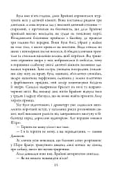 Спокута - мініатюра 12