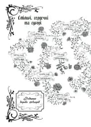 Безсила. Безрозсудна. Книга 2 - мініатюра 7