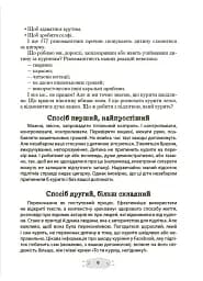 Як пригорнути кактус? Книжка для батьків, які хочуть зрозуміти своїх підлітків - мініатюра 8