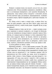 Як розмовляти з дітьми про що завгодно - мініатюра 4