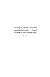 Канікули в розкладному палаці. Королівська родина. Книга 1 - Крістоф Морі - мініатюра 4