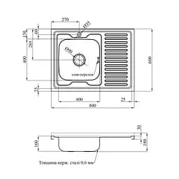 Кухонна мийка Kroner KRP Dekor - 6080L (0,6 мм) (CV022814) - мініатюра 6