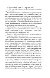 Чорнобильська молитва. Хроніка майбутнього - мініатюра 14
