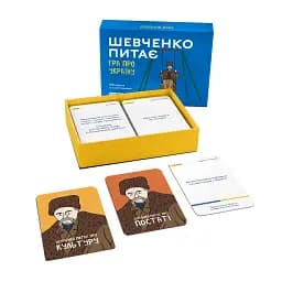 Розмовна гра "Шевченко питає" - мініатюра 4