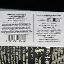 Вино Pasqua Mucchietto Primitivo, червоне, сухе, 0,75 л - мініатюра 3