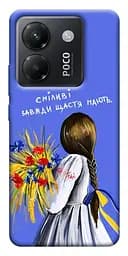Чехол Demsky Смелые всегда счастья имеют для Xiaomi Poco M7 Pro 5G