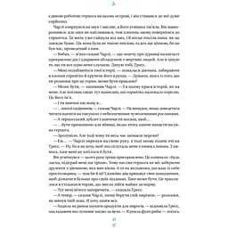 Тресс зі Смарагдового моря - Брендон Сандерсон (з кольоровим зрізом) - мініатюра 17