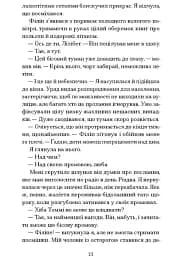 Різдво з королевою - мініатюра 4