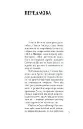 Степан Бандера - мініатюра 3