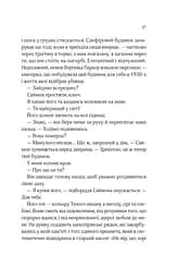 Коли ми вірили в русалок - мініатюра 20