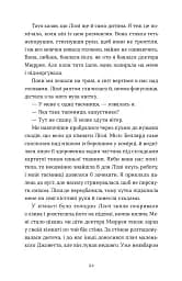 Словник загублених слів - мініатюра 11