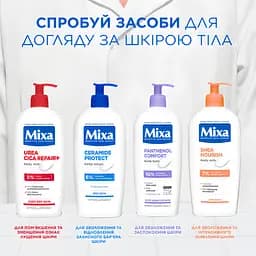 Лосьйон для тіла Mixa Ceramide Protect зміцнювальний для дуже сухої шкіри 400 мл - мініатюра 10