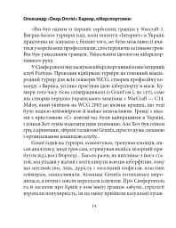 Олег Сенцов - мініатюра 17