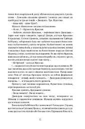 Місто сходів - мініатюра 7