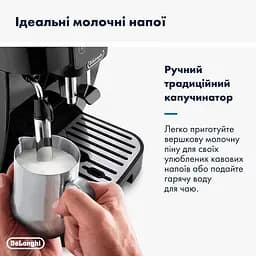 Кавомашина DeLonghi ECAM 220.22.GB (132220079) - мініатюра 7