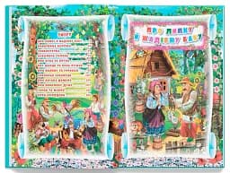 Українські народні казки. Ігри та завдання - мініатюра 4