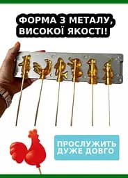 Форма для приготування льодяників, карамелі та цукерок із шоколаду "Зайчик, Пінгвін, Слон, Рибка, Півник, Ведмедик", ХЕАЗ Сріблястий 85992 - мініатюра 8