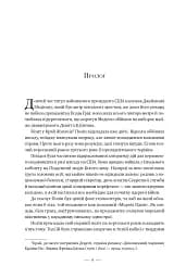 Стовпи землі - мініатюра 2