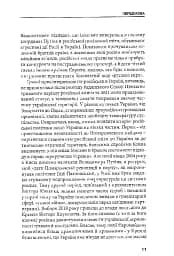 Гібридна агресія Росії: уроки для Європи, укр.мова - мініатюра 9