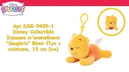 Іграшка м'яконабивна Sambro Disney Collectible Snuglets Вінні-Пух з кліпсою 13 cм (DSG-9429-1) - мініатюра 5