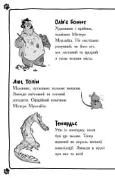 Детективи з вусами. Книга 5 - мініатюра 5