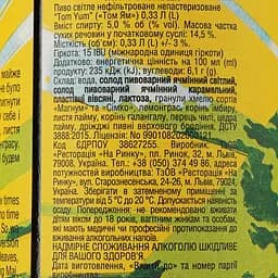 Пиво Правда Tom Yum світле нефільтроване, 5,3%, 0,33 л (840486) - мініатюра 3