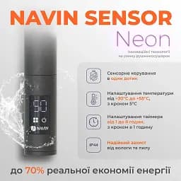 Рушникосушка NAVIN Камелія 480х1000 Sensor права з таймером, чорний муар - мініатюра 3