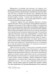 Люди дому Ніре - мініатюра 5